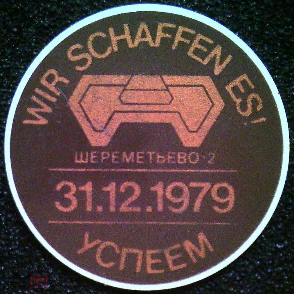 SCHAFFEN ES!
