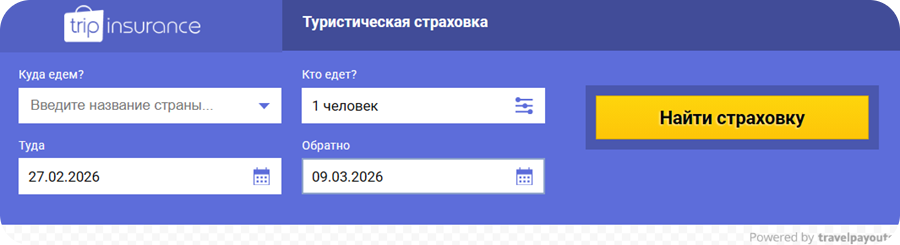 Нажми, чтобы подобрать страховку