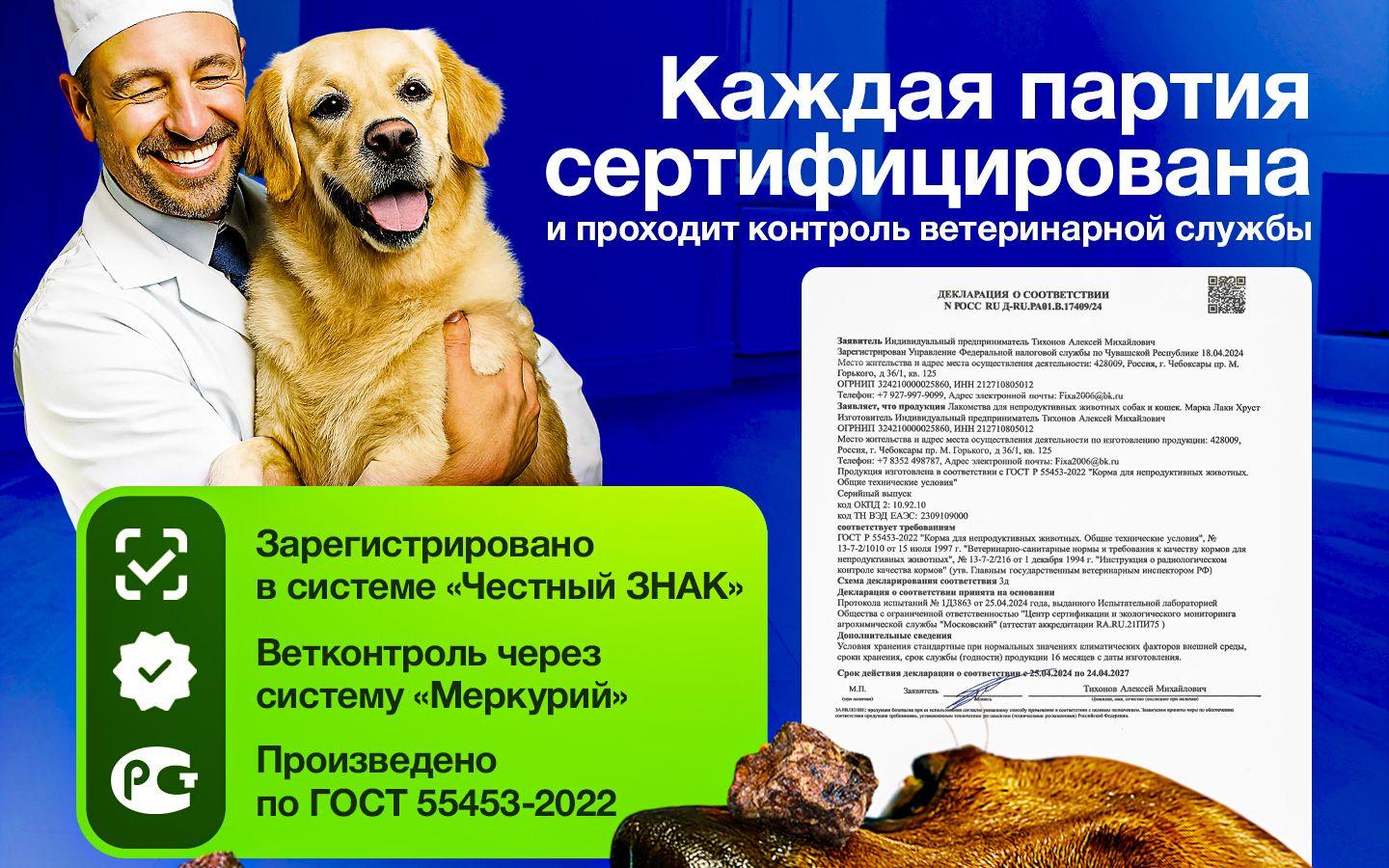 Каждая партия сертифицирована: Честный знак, Меркурий, ГОСТ