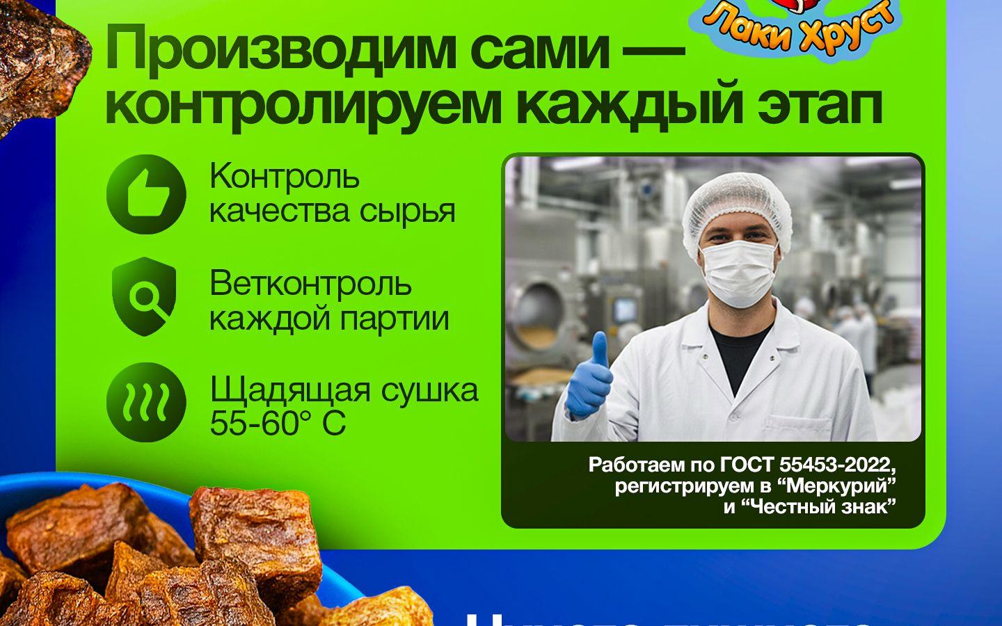 Производим сами — контролируем каждый этап