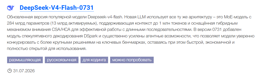 Скриншот модели