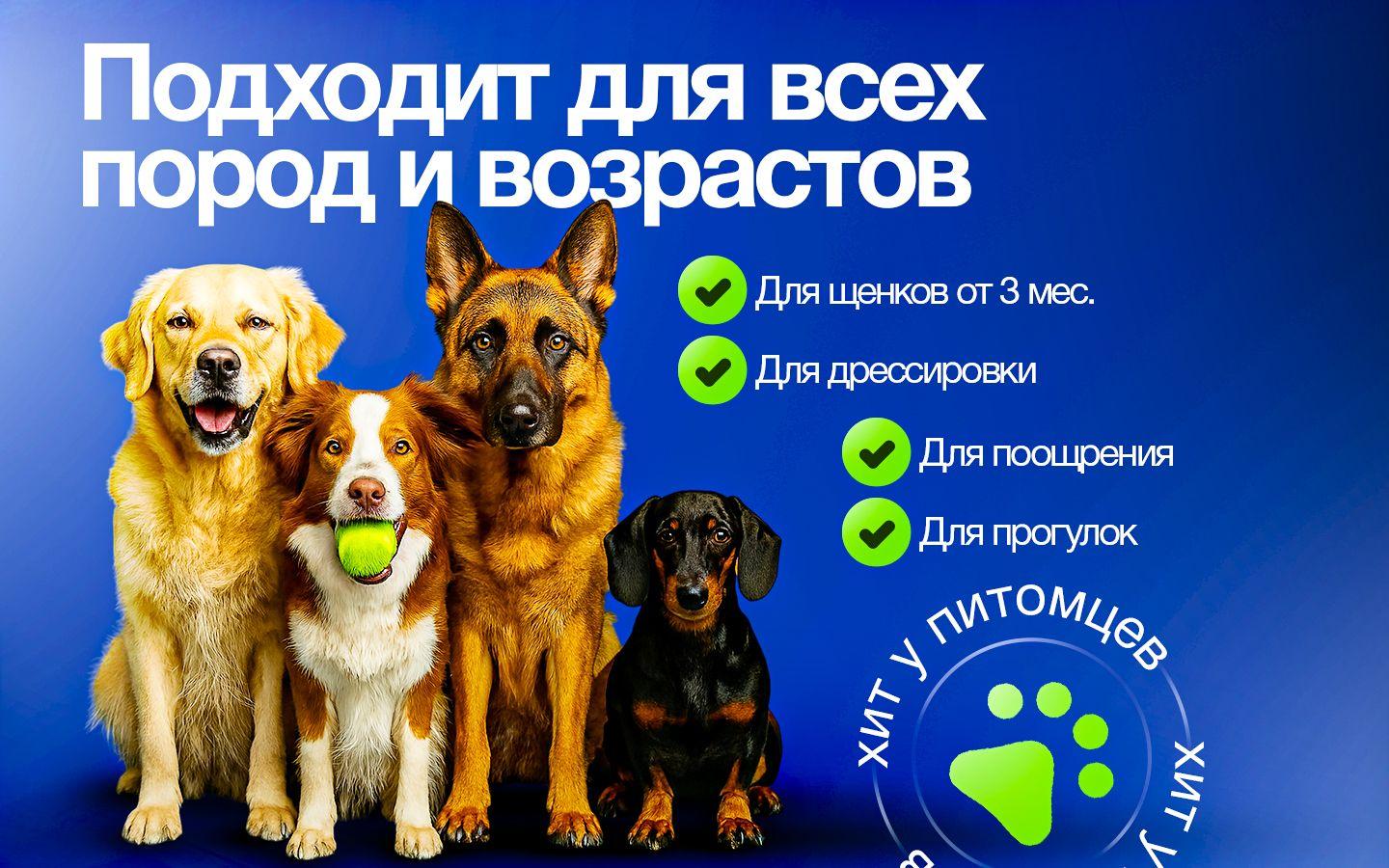 Подходит для всех пород и возрастов
