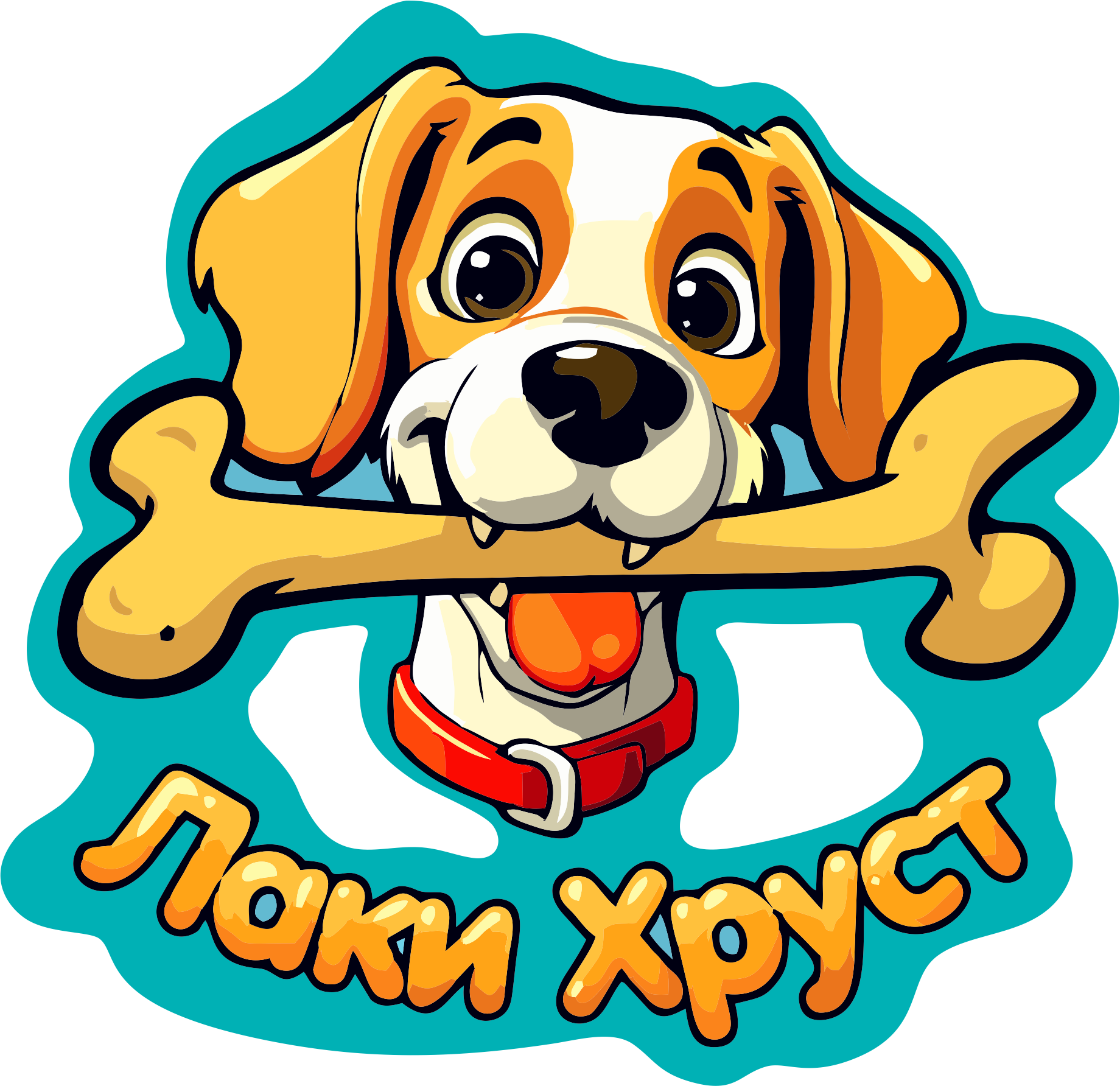 Лаки Хруст