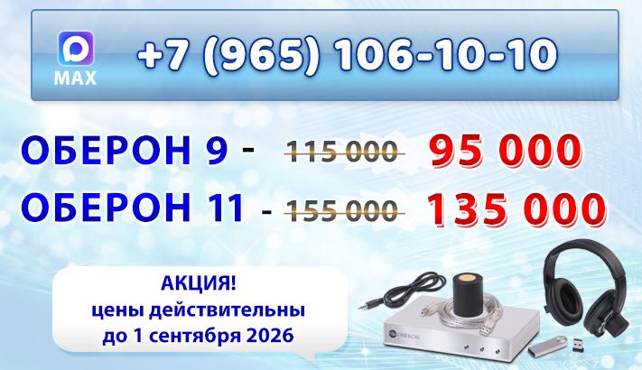 Оберон Купить