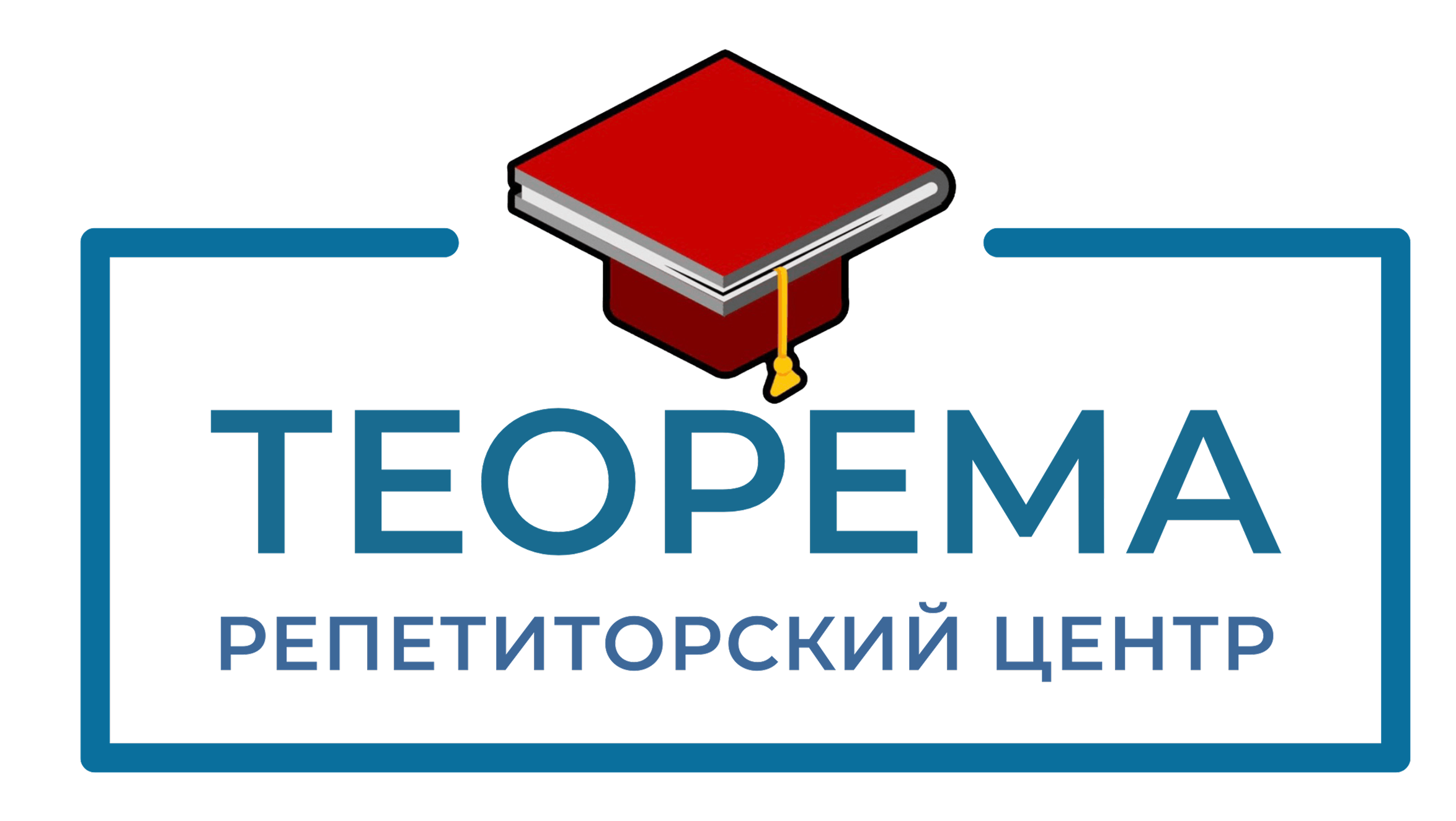 Логотип репетиторского центра Теорема