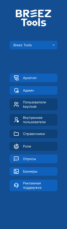 Боковое меню — развёрнутый вид