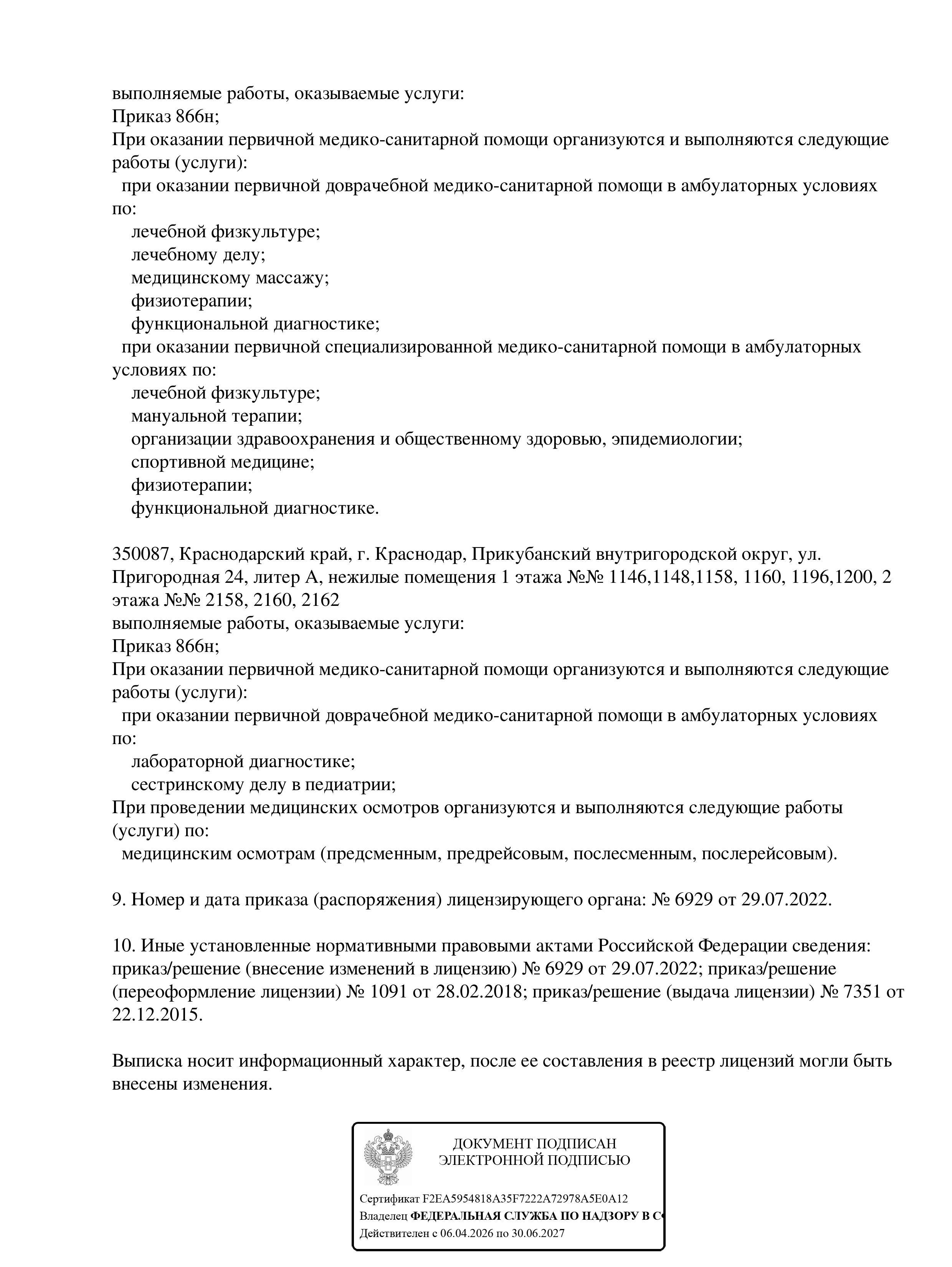 Сертификат 2