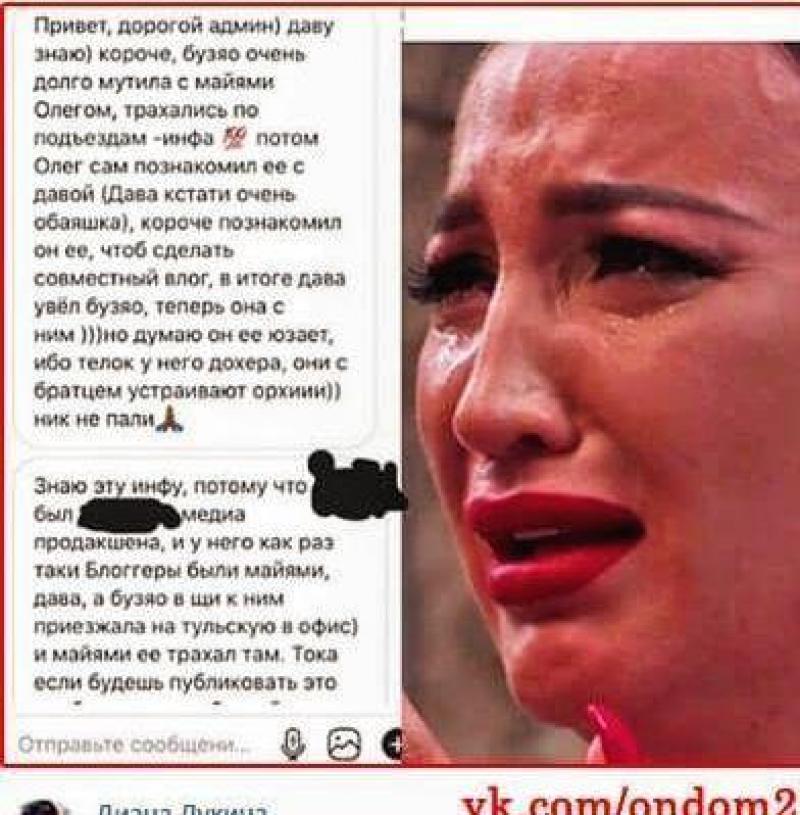 Был Ли Секс У Бузовой Был Ли Секс У Бузовой