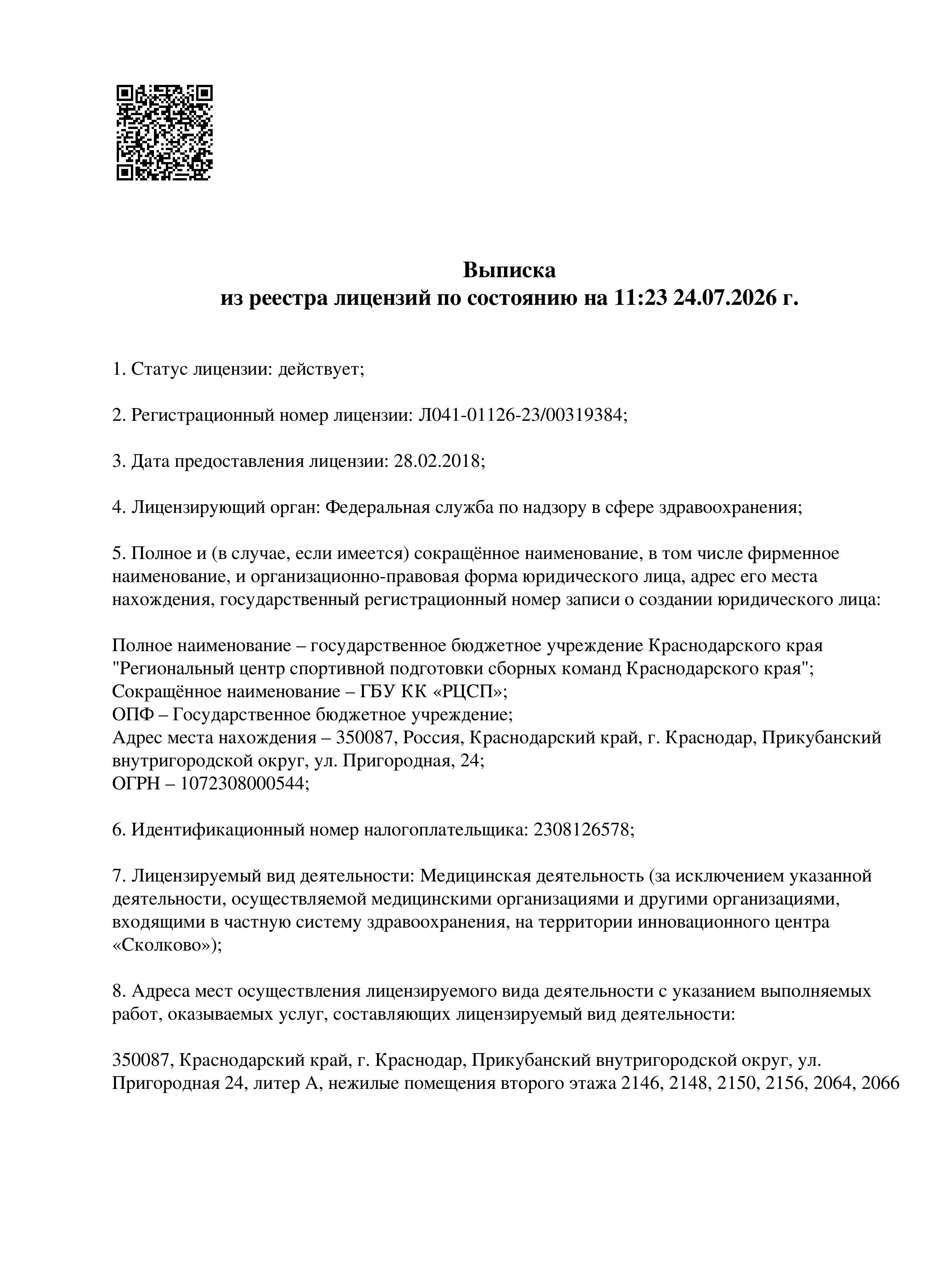 Сертификат 1