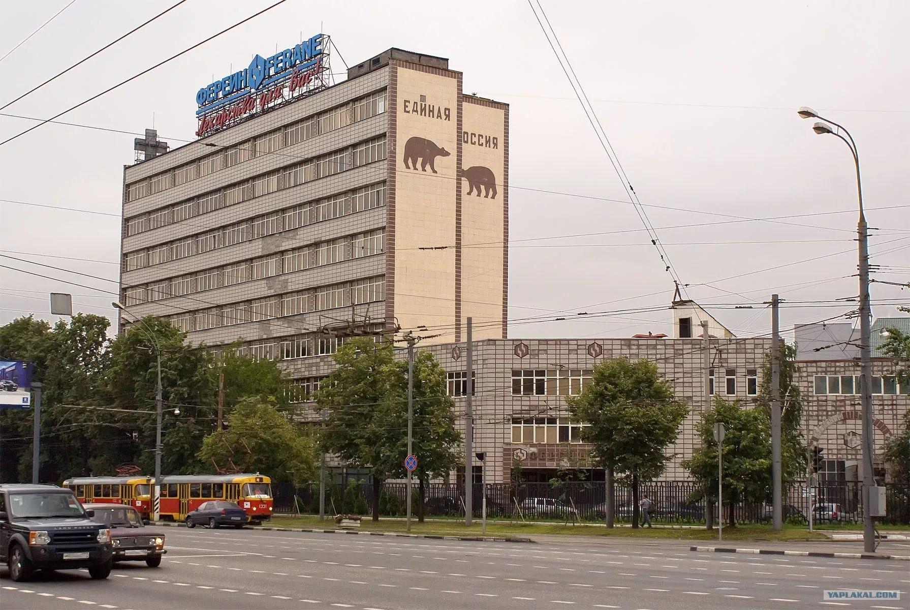  Москва, Нагатинская, 1, 'Единая Россия' Владимира Брынцалова, 2001г.